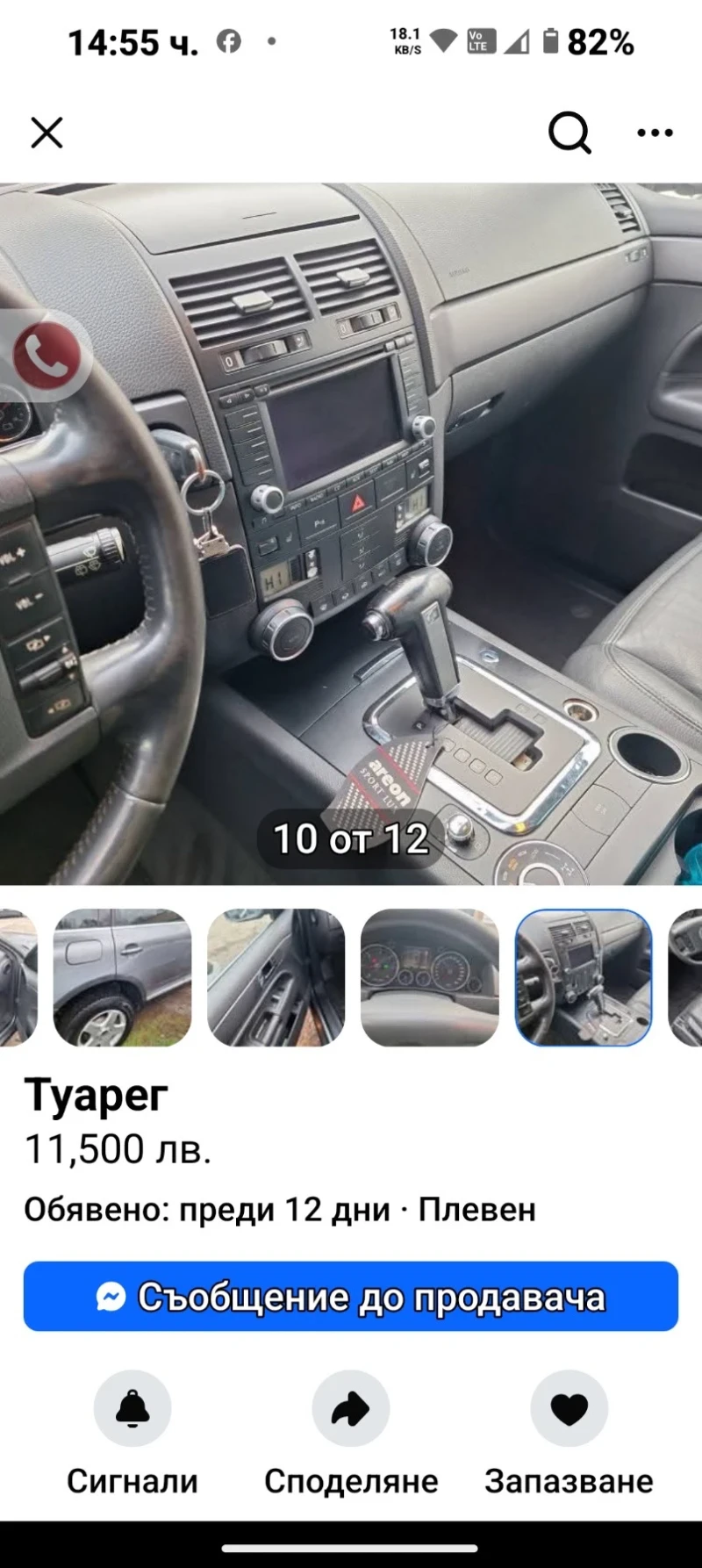 VW Touareg, снимка 15 - Автомобили и джипове - 48597292