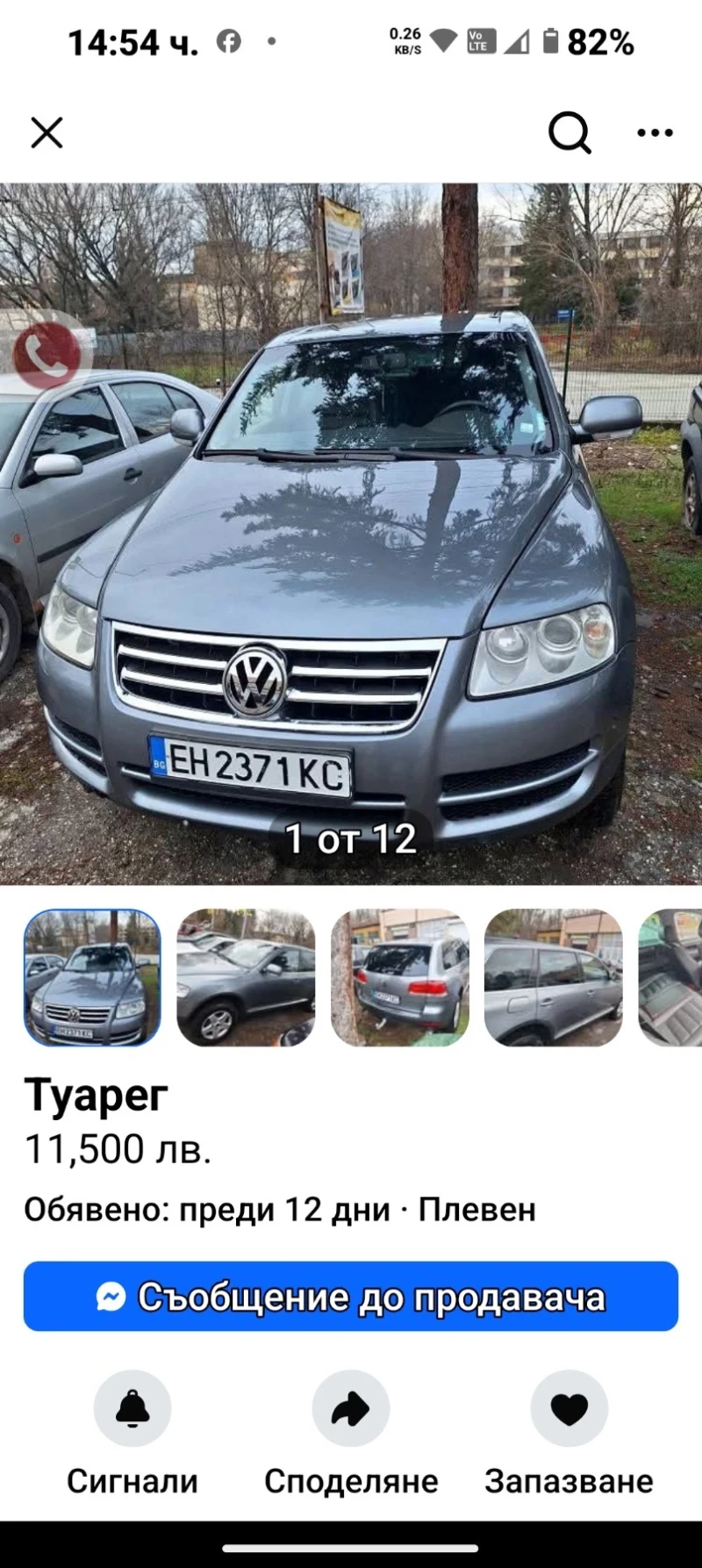 VW Touareg, снимка 1 - Автомобили и джипове - 48597292