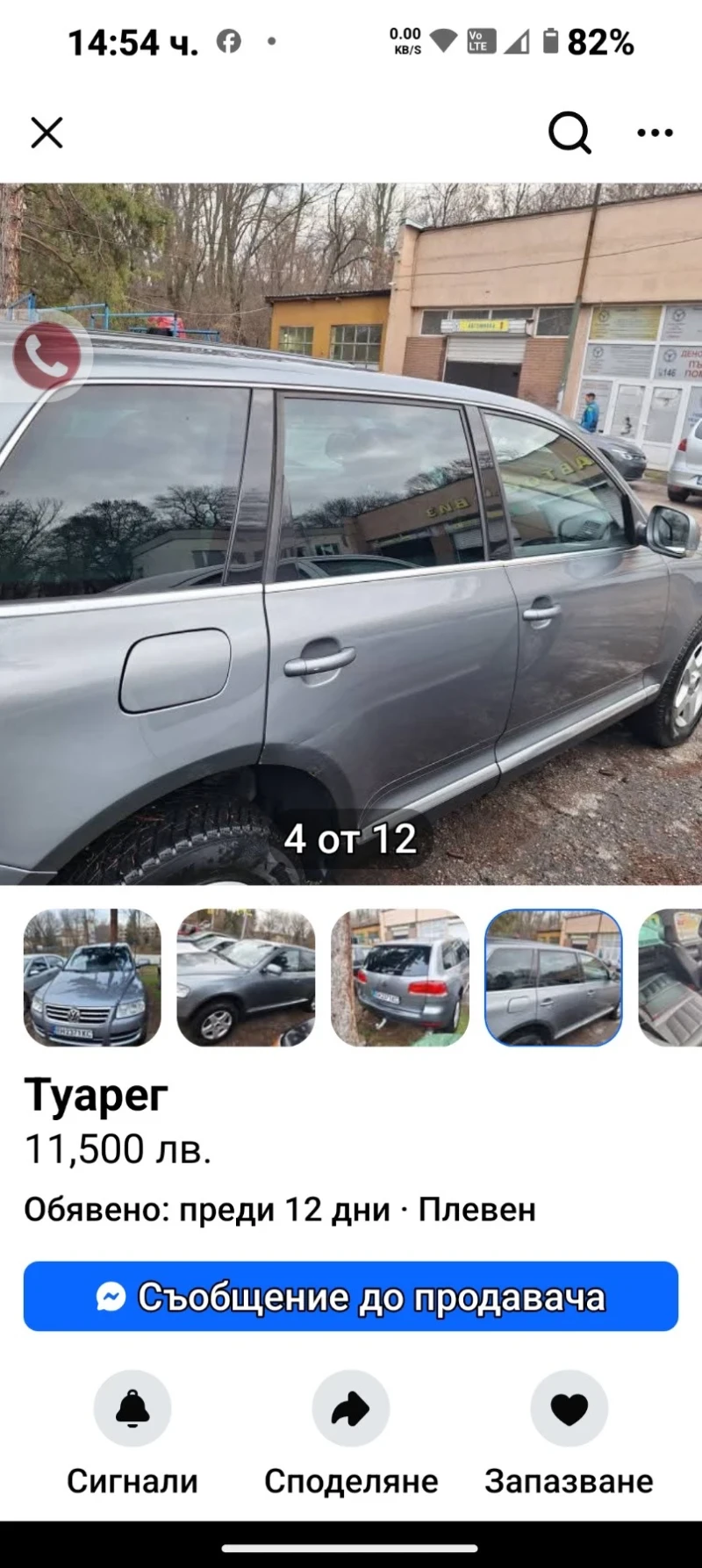 VW Touareg, снимка 3 - Автомобили и джипове - 48597292