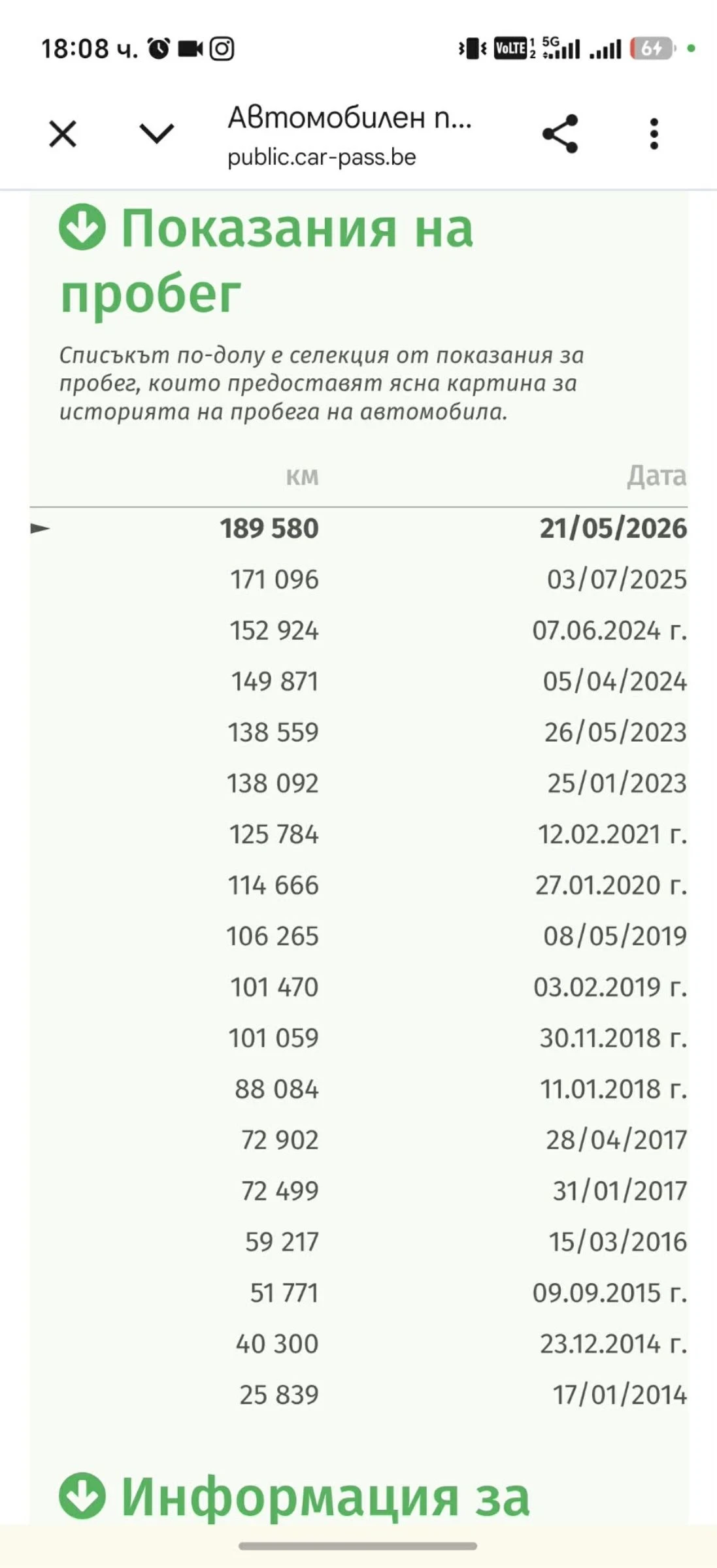 Opel Antara, снимка 11 - Автомобили и джипове - 55267844