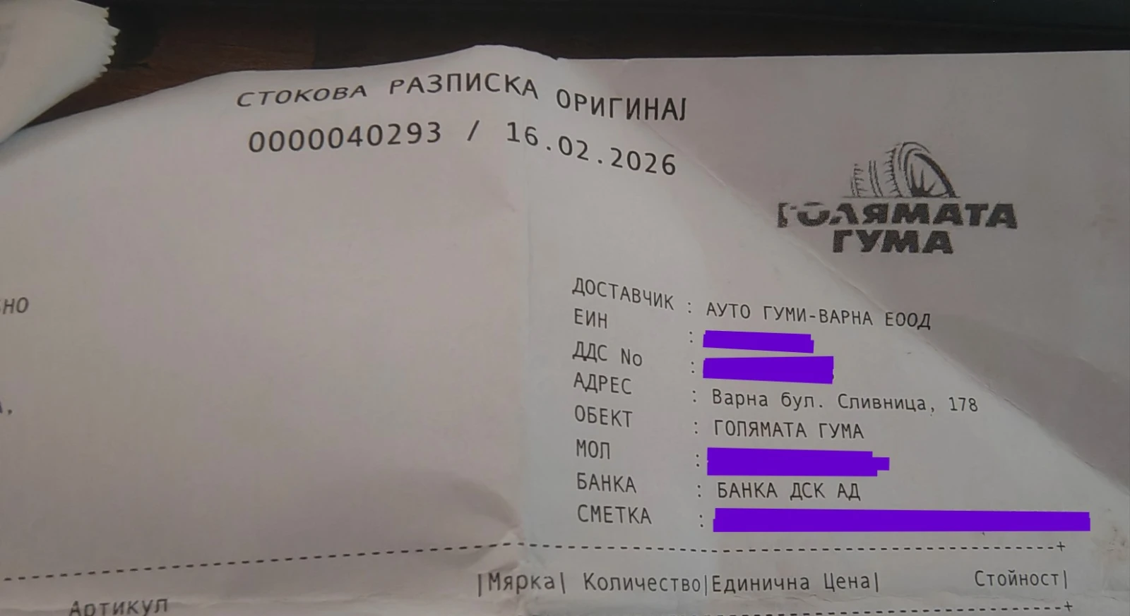 Гуми Всесезонни 245/45R19, снимка 9 - Гуми и джанти - 55242079