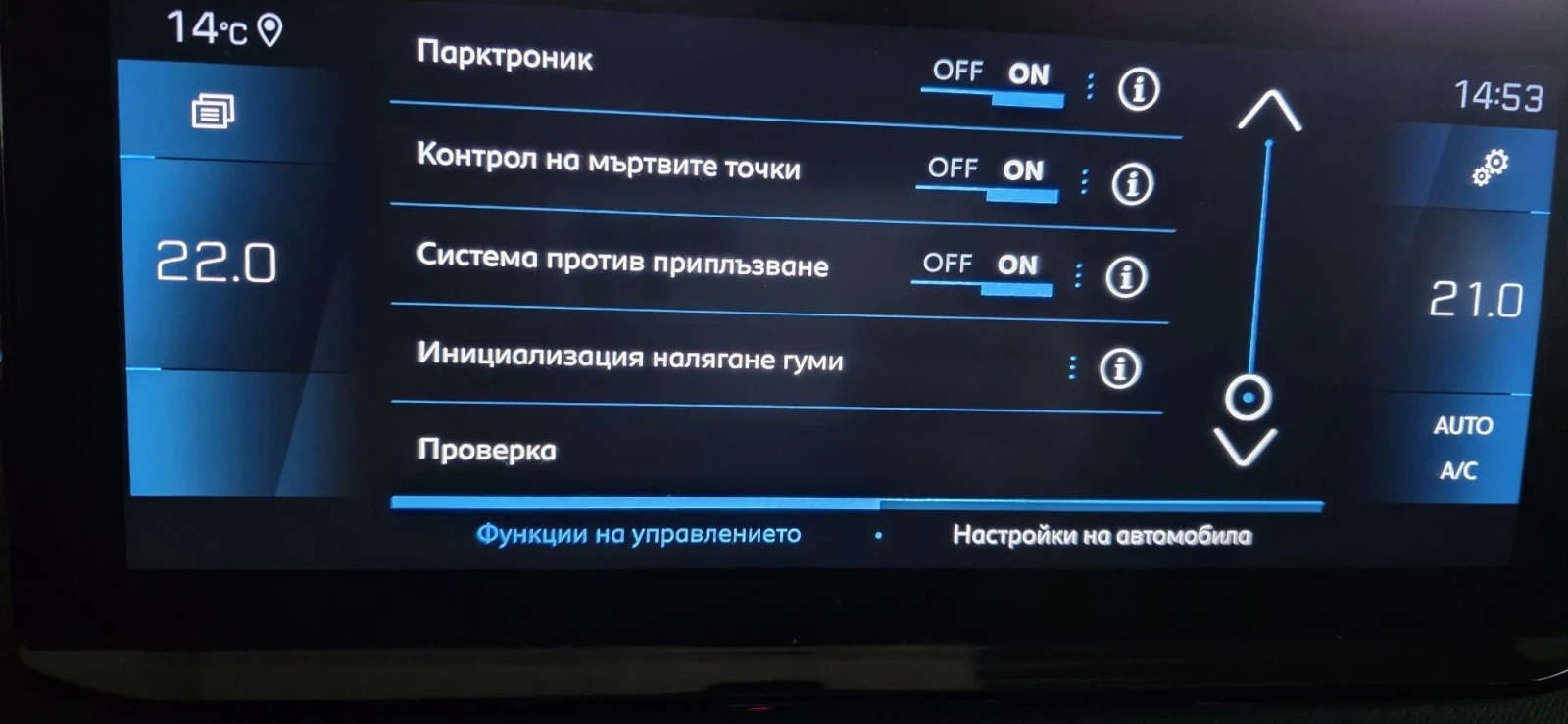 Peugeot 5008 2.0 BlueHDi EAT8 181к.с, снимка 8 - Автомобили и джипове - 56049158