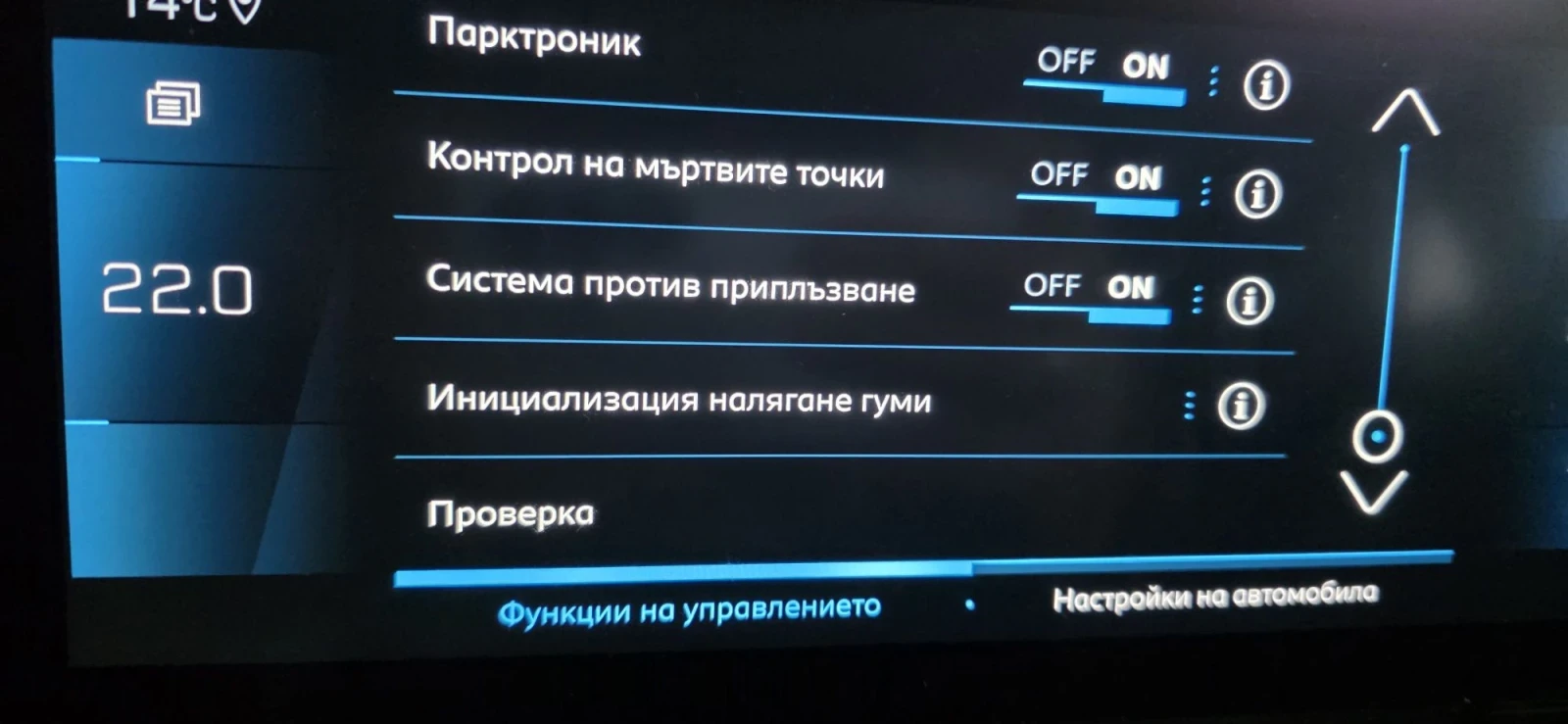 Peugeot 5008 2.0 BlueHDi EAT8 181к.с, снимка 6 - Автомобили и джипове - 56049158