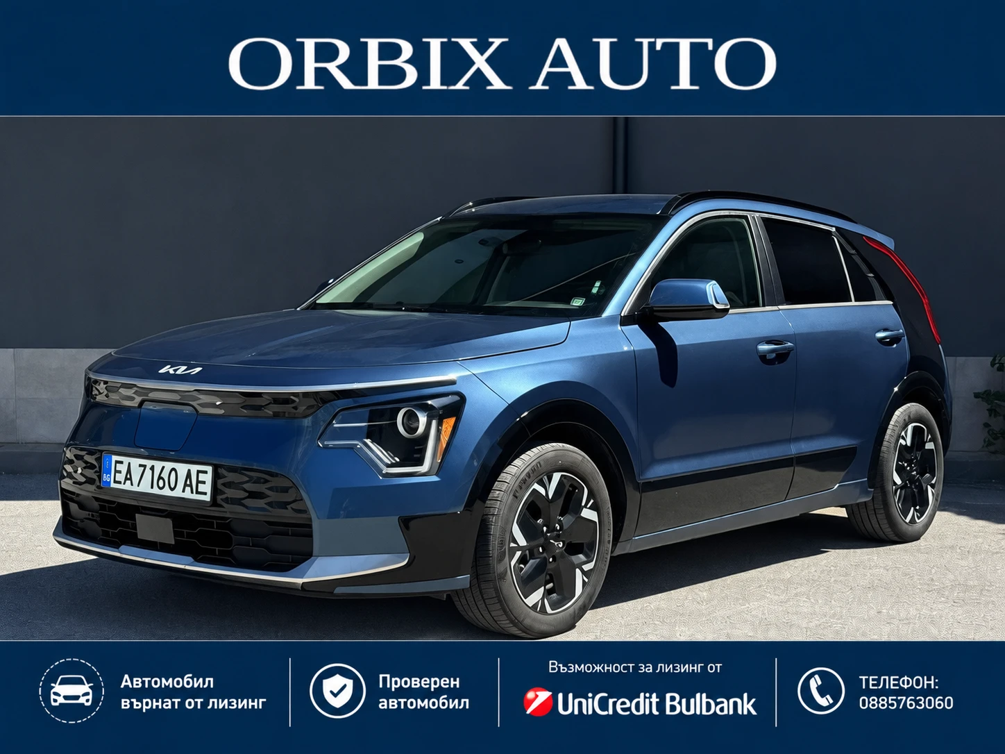 Kia Niro 65KWh INSPIRATION, снимка 2 - Автомобили и джипове - 54552948