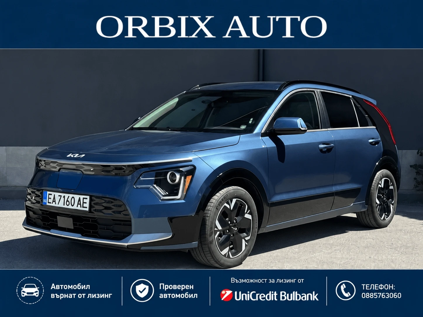 Kia Niro 65KWh INSPIRATION