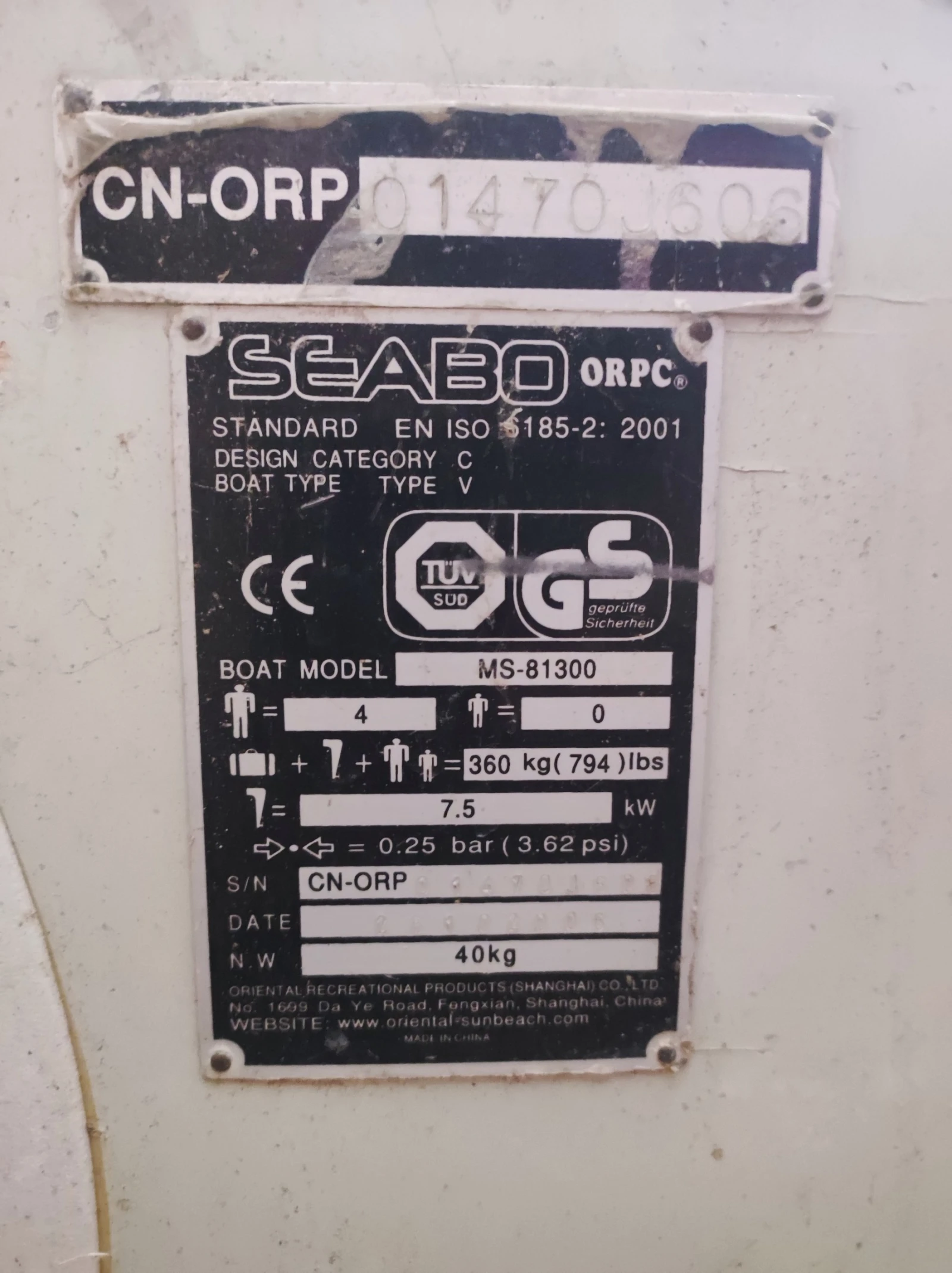 Лодка Собствено производство SEABO - изображение 9