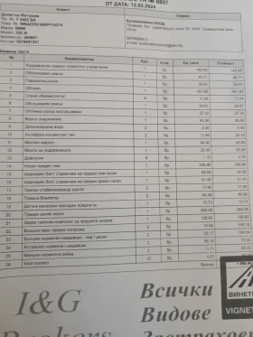 Обява за продажба на BMW 330 Газов инжекцион Опция за 7 400лв и 6 700лв ~8 399 лв. - изображение 9