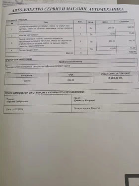 Обява за продажба на BMW 330 Газов инжекцион Опция за 7 400лв и 6 700лв ~8 399 лв. - изображение 10