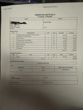 Обява за продажба на VW Golf ~9 200 лв. - изображение 10