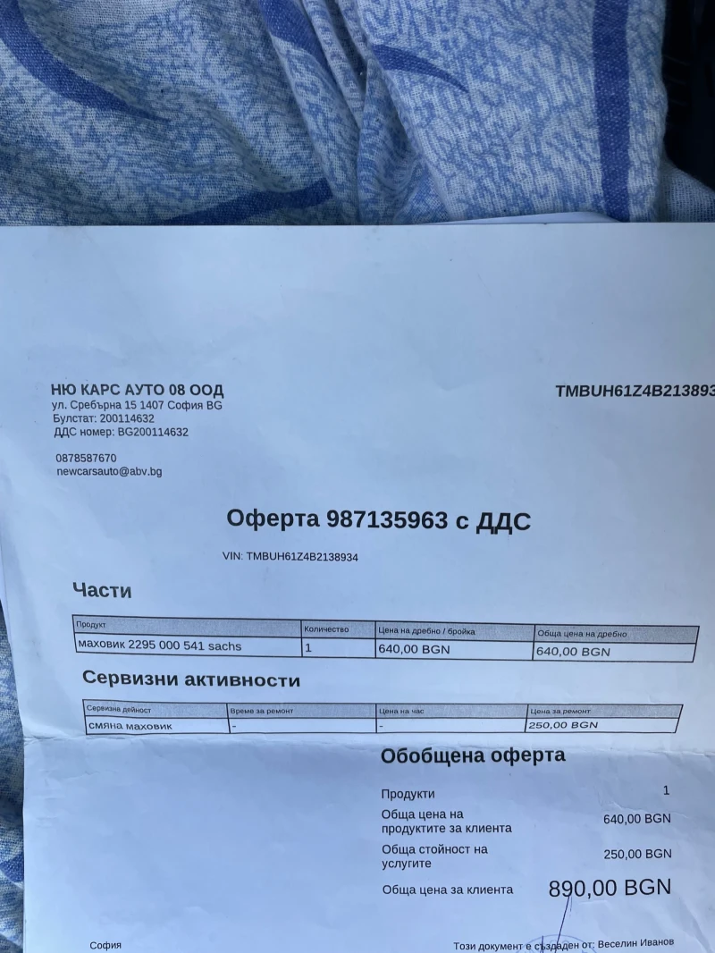 Skoda Octavia VRS, снимка 13 - Автомобили и джипове - 47320780