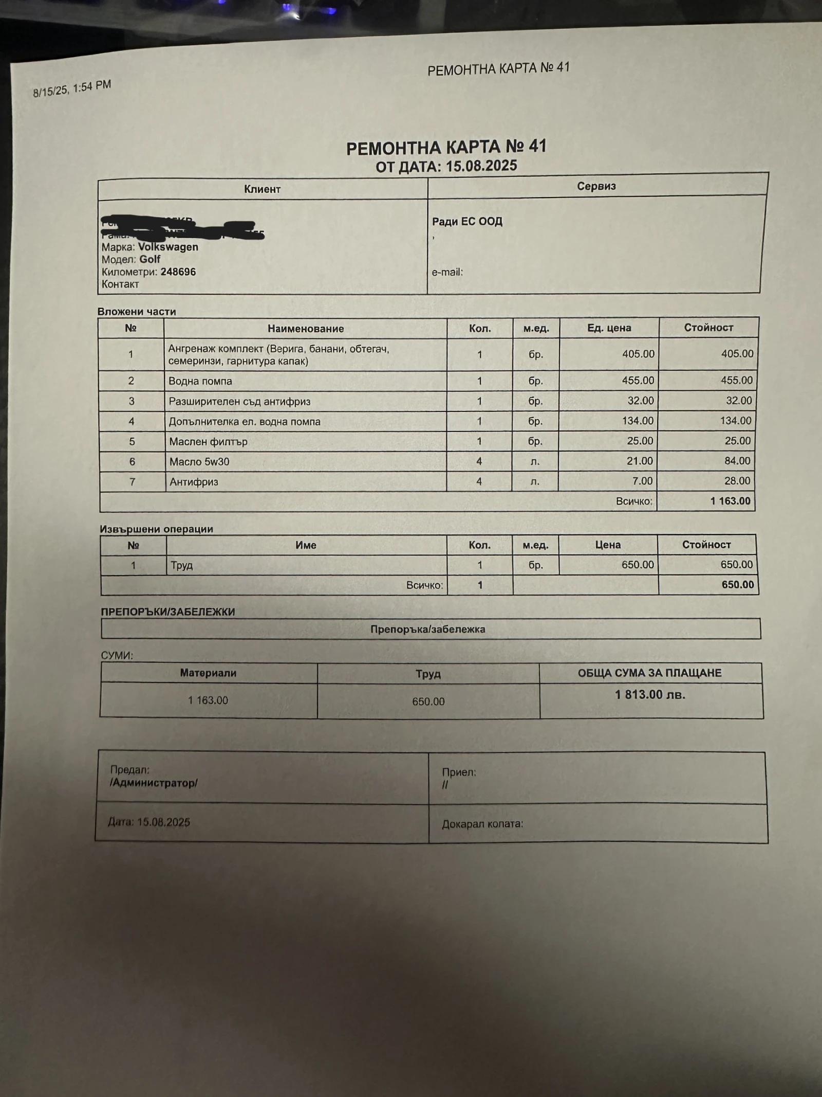 VW Golf | Mobile.bg � ����������� 11