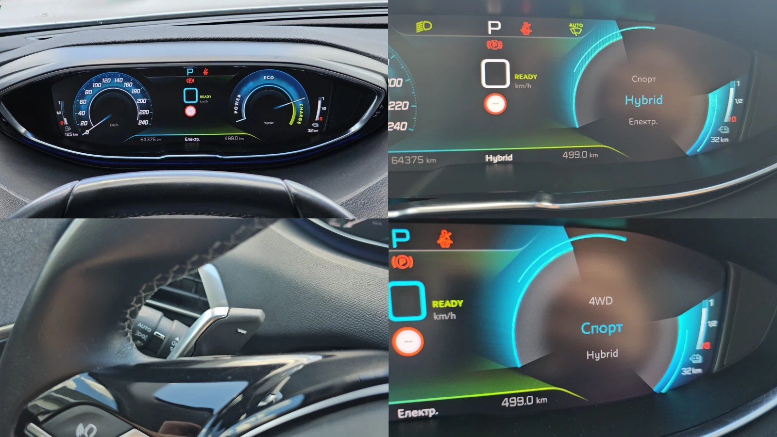 Peugeot 3008 1.6Plug-In Hybrid-ИСТОРИЯ-ТОП СЪСТ-КАТО НОВ-ЛИЗИНГ, снимка 11 - Автомобили и джипове - 54774306