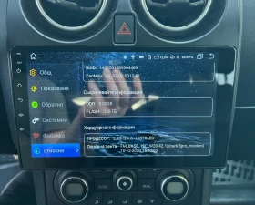 Nissan Qashqai 2.0 DCI 150.. | Mobile.bg    15