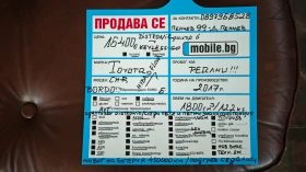 Toyota C-HR BATTERY LIFE450000km/Distronic/Следи Път и Знаци - 16400 € / 32075.61 лв. - 97267558 17