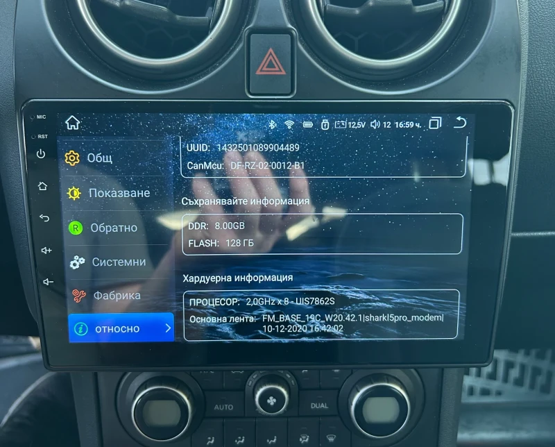 Nissan Qashqai 2.0 DCI 150к.с., снимка 15 - Автомобили и джипове - 52284851