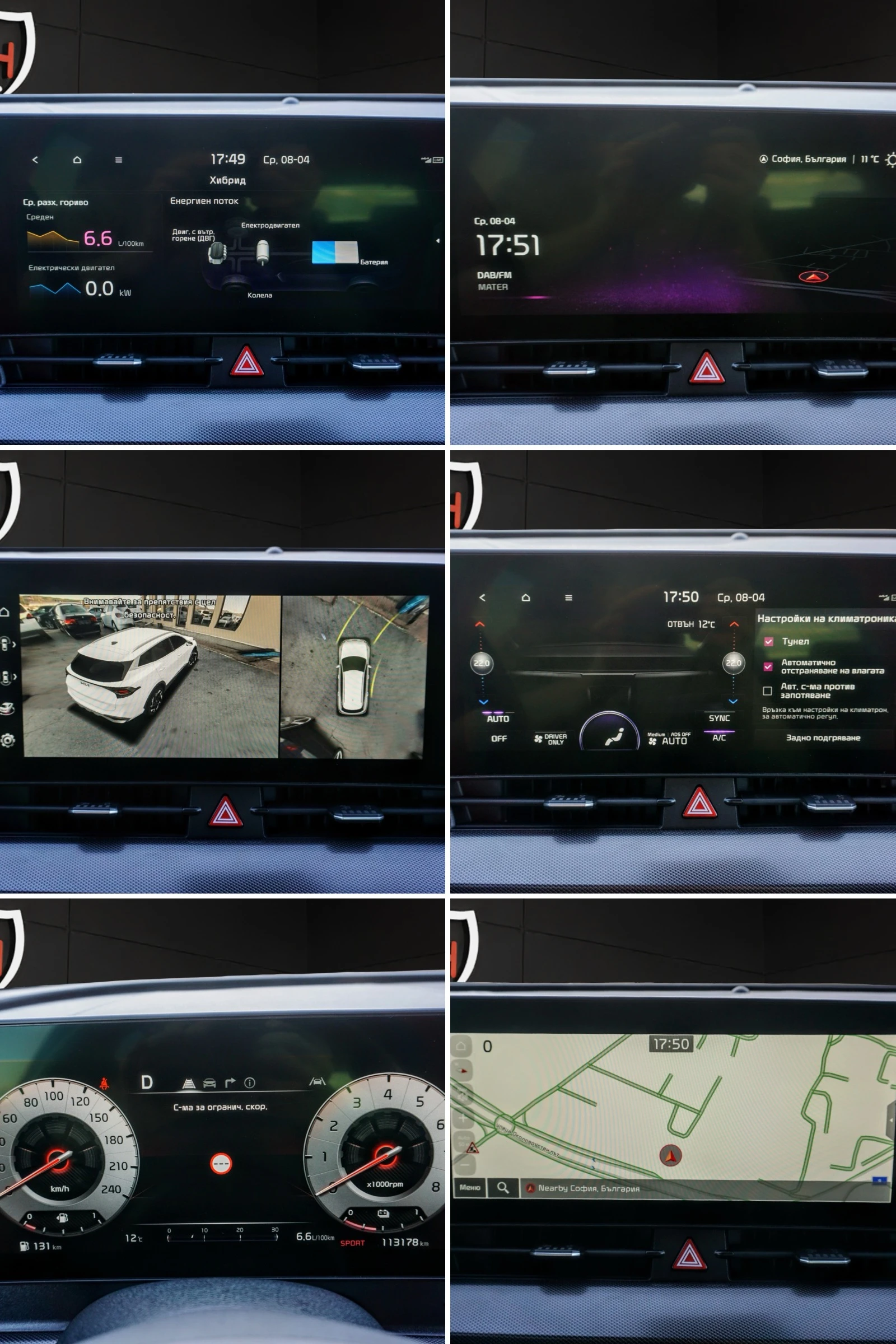 Kia Sportage 1.6 T-GDi ISG GT-Line HEV | Mobile.bg � ����������� 7