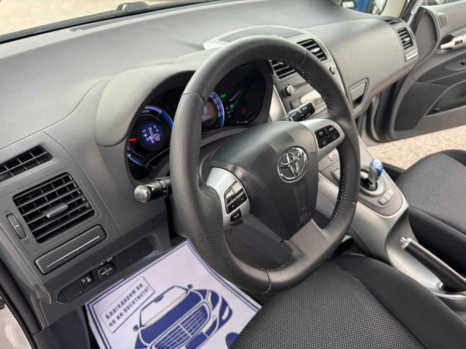 Toyota Auris 1.8 Hybrid             -ТОП СЪСТОЯНИЕ - - изображение 10