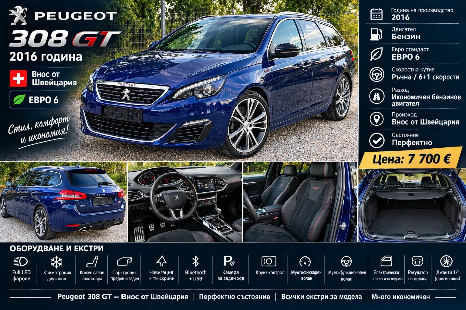 Peugeot 308 GT FULL LED