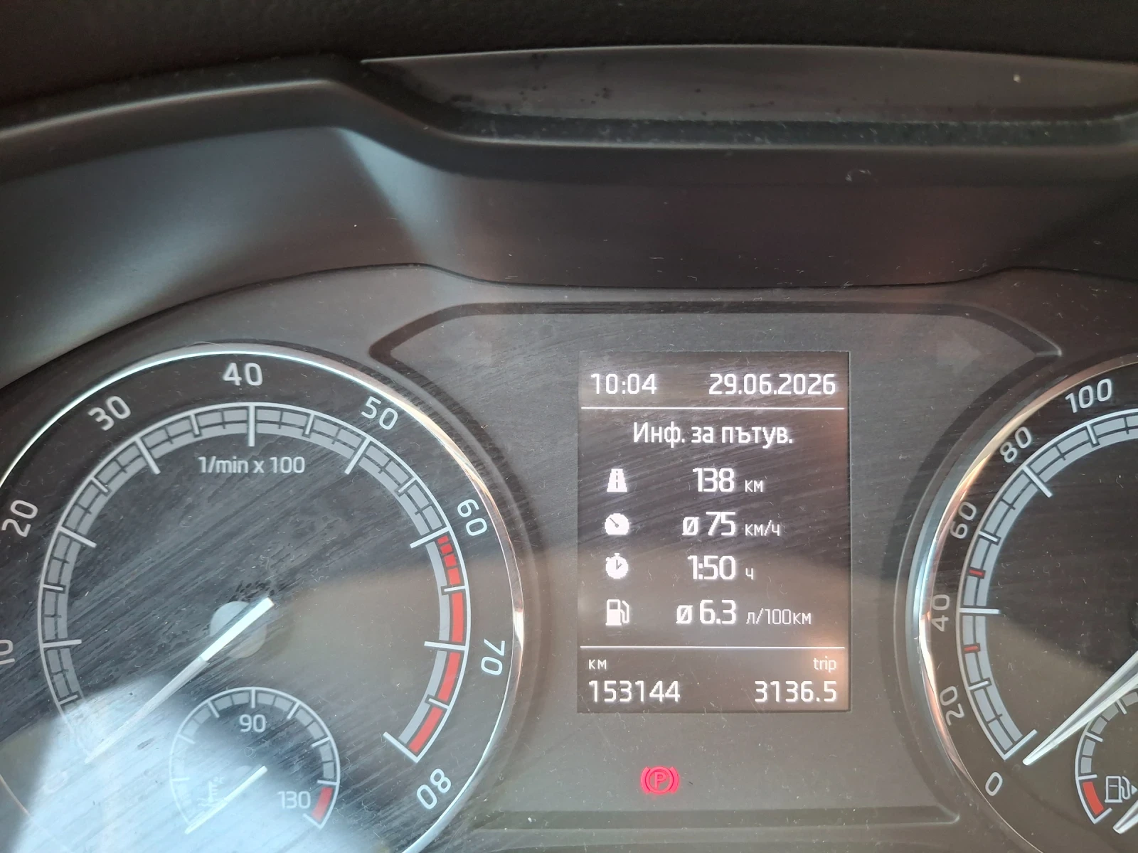 Skoda Kodiaq TS?, снимка 2 - Автомобили и джипове - 55148606