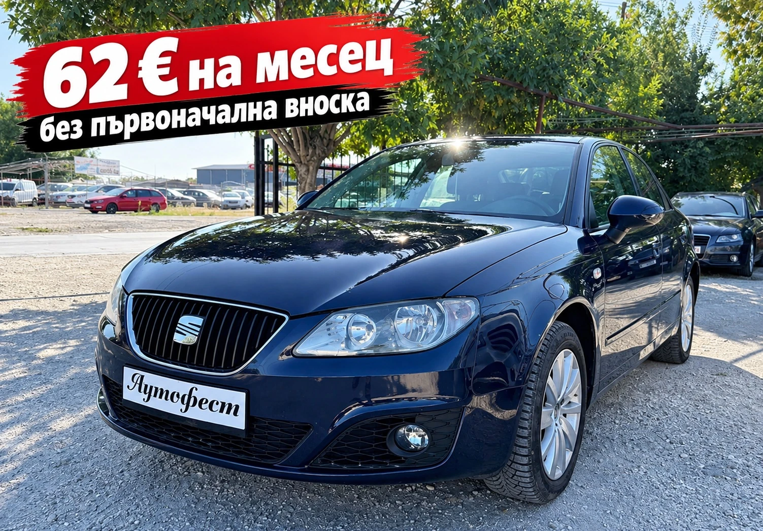 Seat Exeo 2.0TDI COMMON RAIL НАВИГАЦИЯ