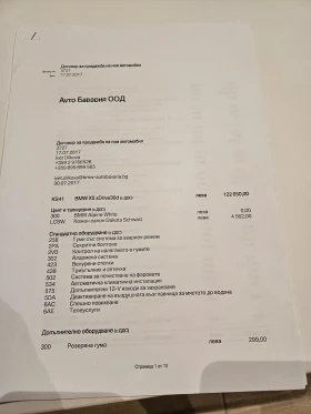 BMW X5 М пакет, снимка 11