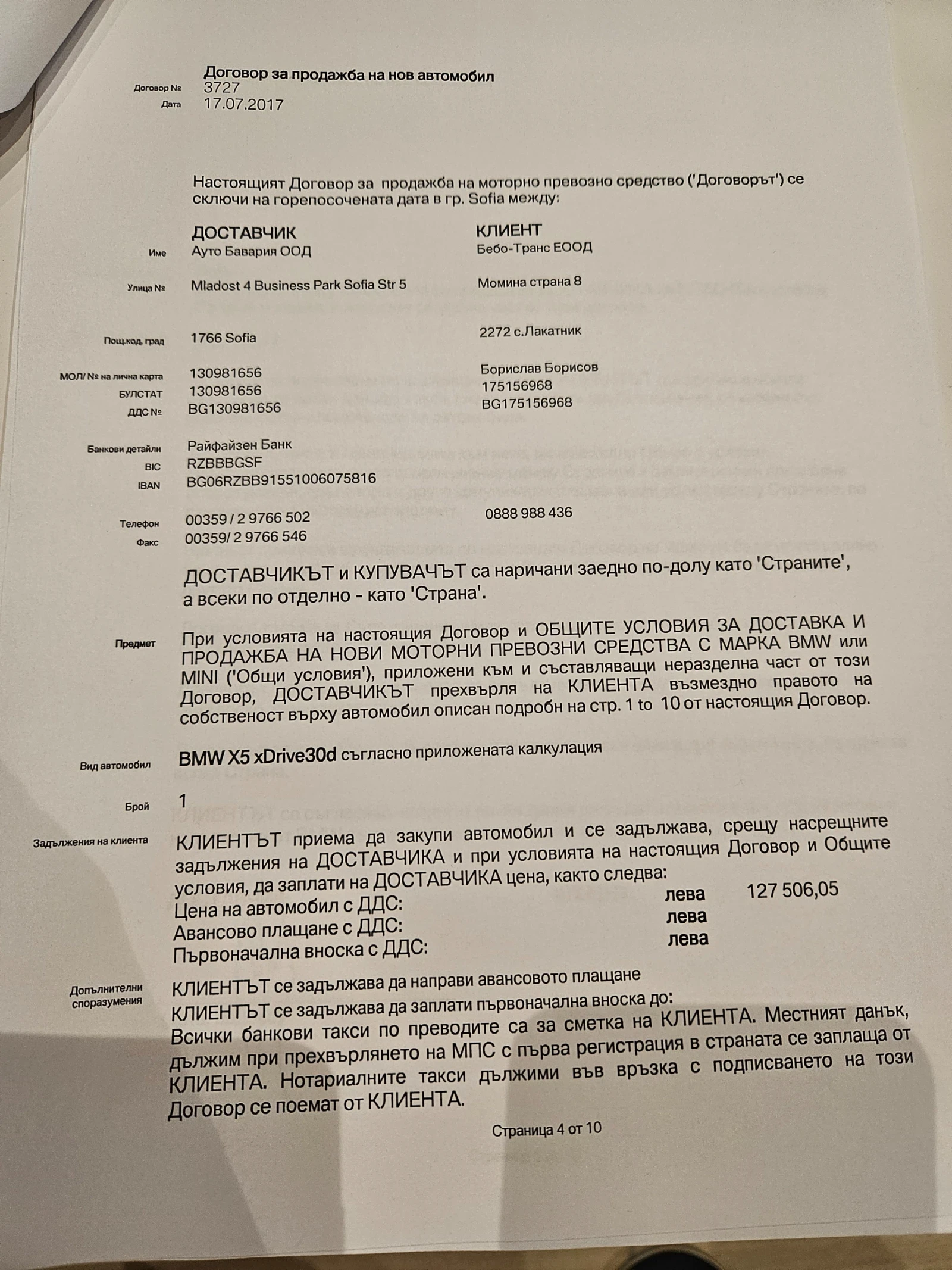 BMW X5 М пакет, снимка 13 - Автомобили и джипове - 54490800