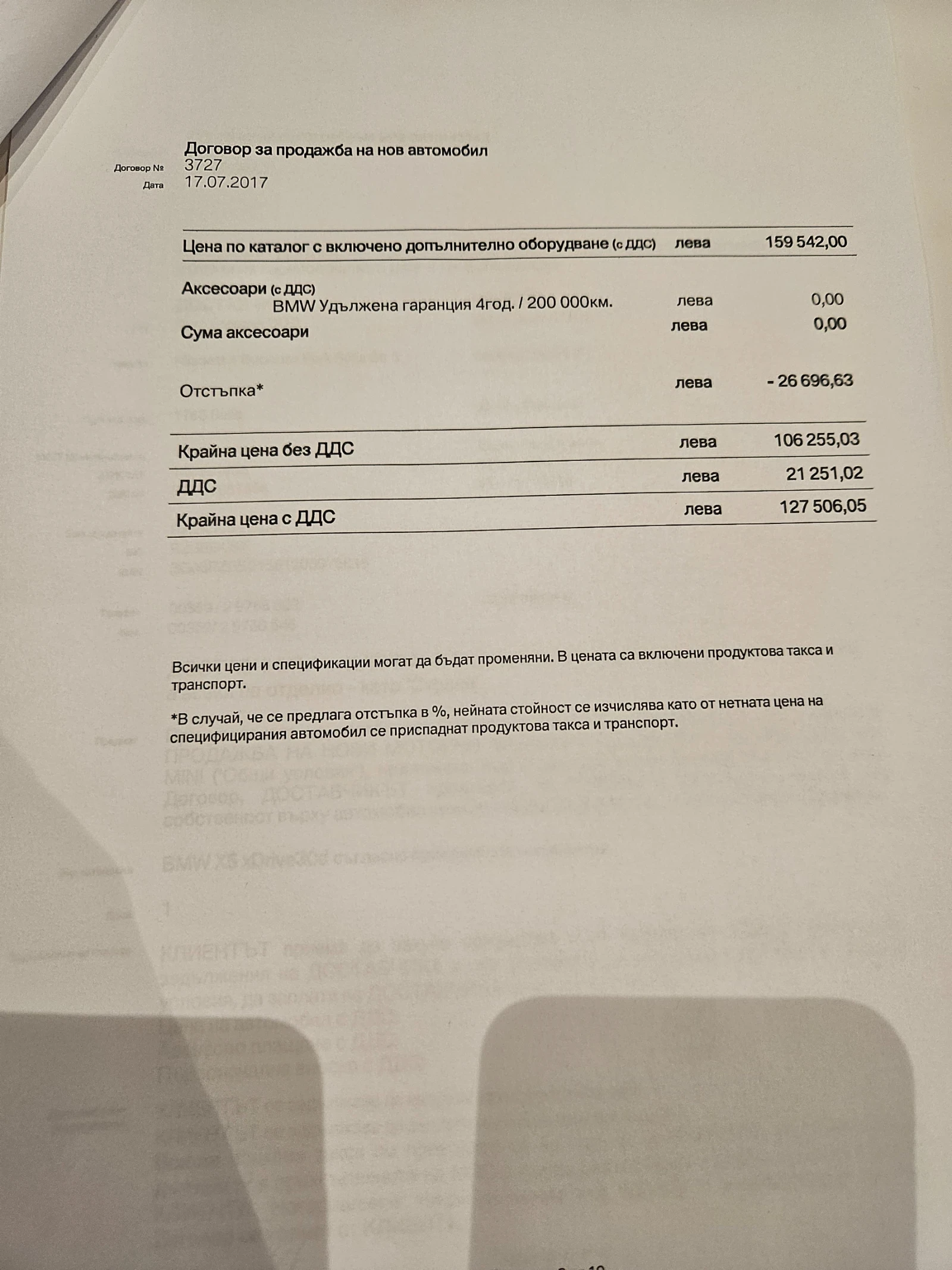 BMW X5 М пакет, снимка 14 - Автомобили и джипове - 54490800