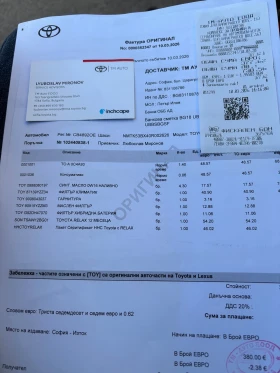 Toyota C-HR 2.0Hybrid-Full-�������� | Mobile.bg � ����� ������ 16