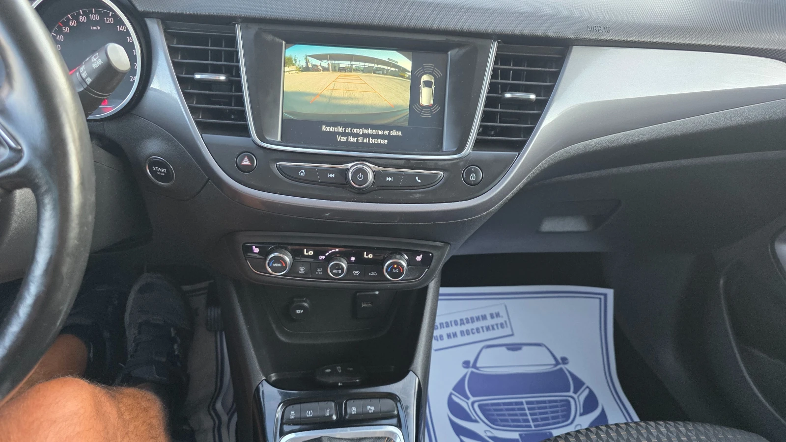 Opel Crossland X ���� ����� ���� | Mobile.bg � ����������� 13