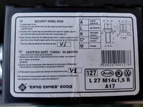 Други, снимка 3 - Аксесоари и консумативи - 53141694