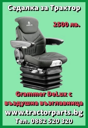 Трактор John Deere Пасажерска седалка , снимка 15