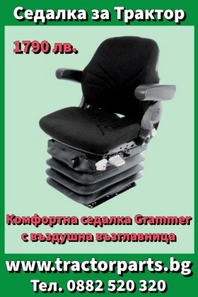 Трактор John Deere Пасажерска седалка , снимка 13