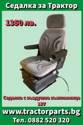 Трактор John Deere Пасажерска седалка , снимка 12