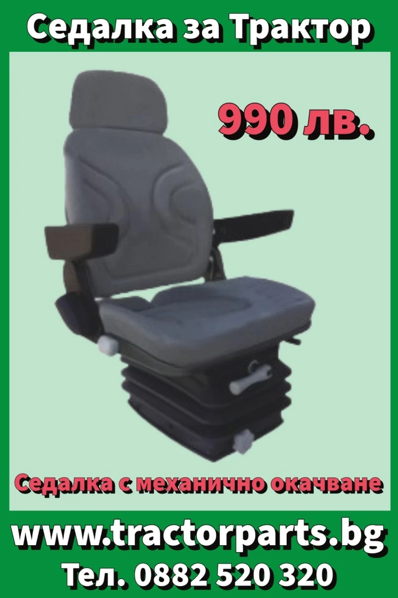 Трактор John Deere Пасажерска седалка , снимка 11 - Селскостопанска техника - 41138229