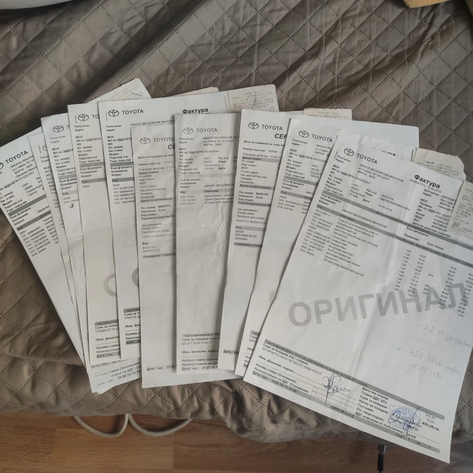 Toyota Auris 2.0 D4D, снимка 8 - Автомобили и джипове - 54044092