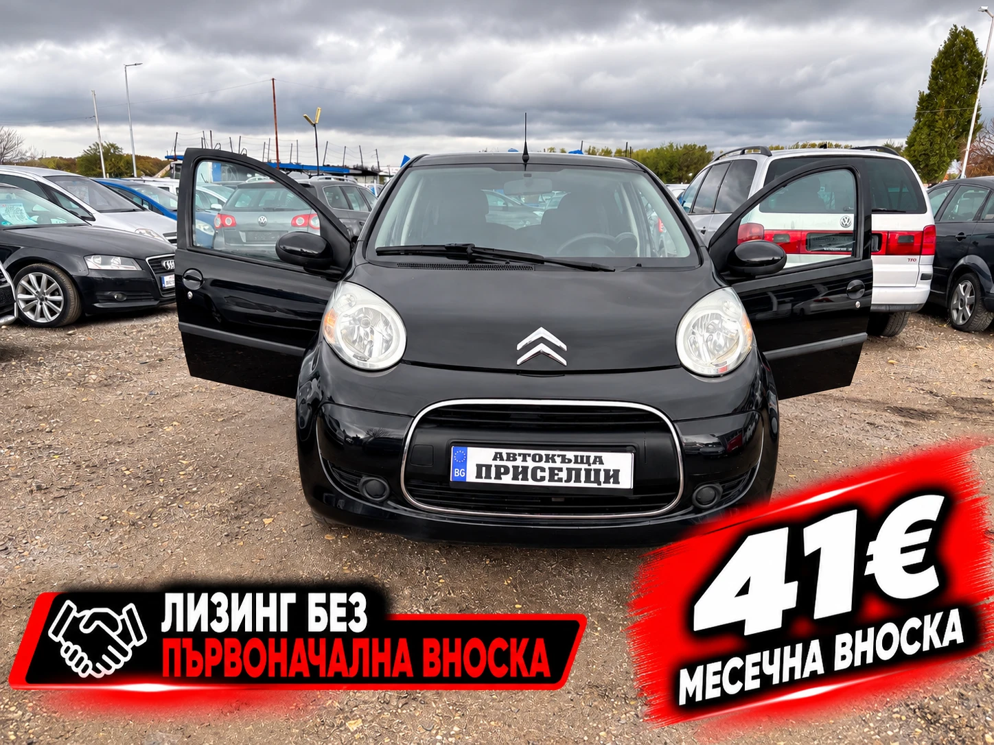 Citroen C1 1.0 БЕНЗИН / КЛИМАТИК