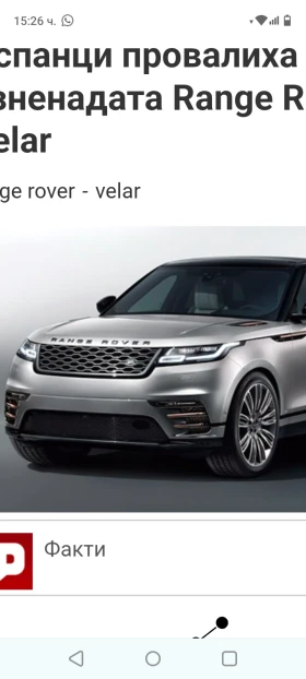 Land Rover Range Rover Velar 