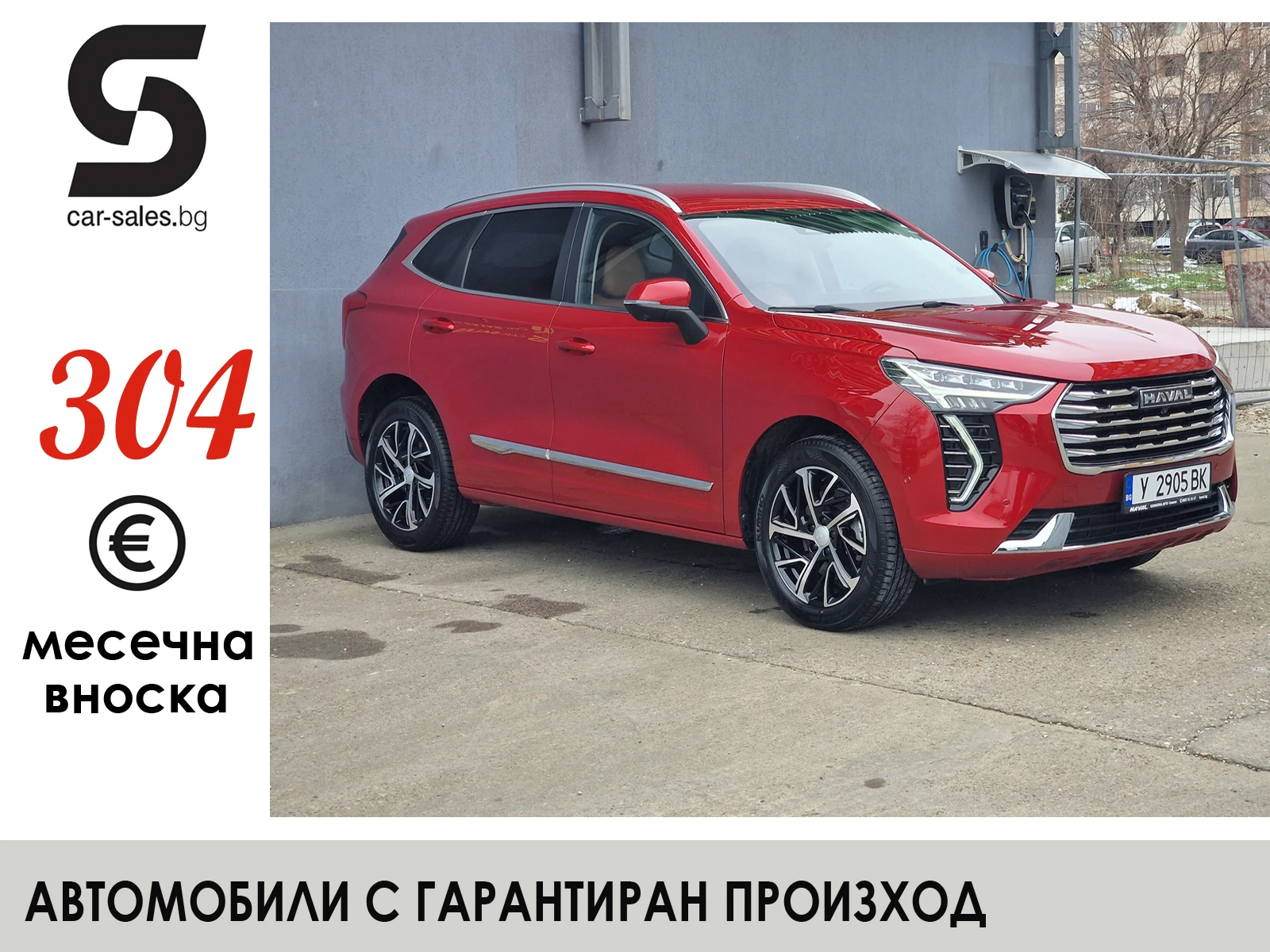 Haval Jolion Supreme 