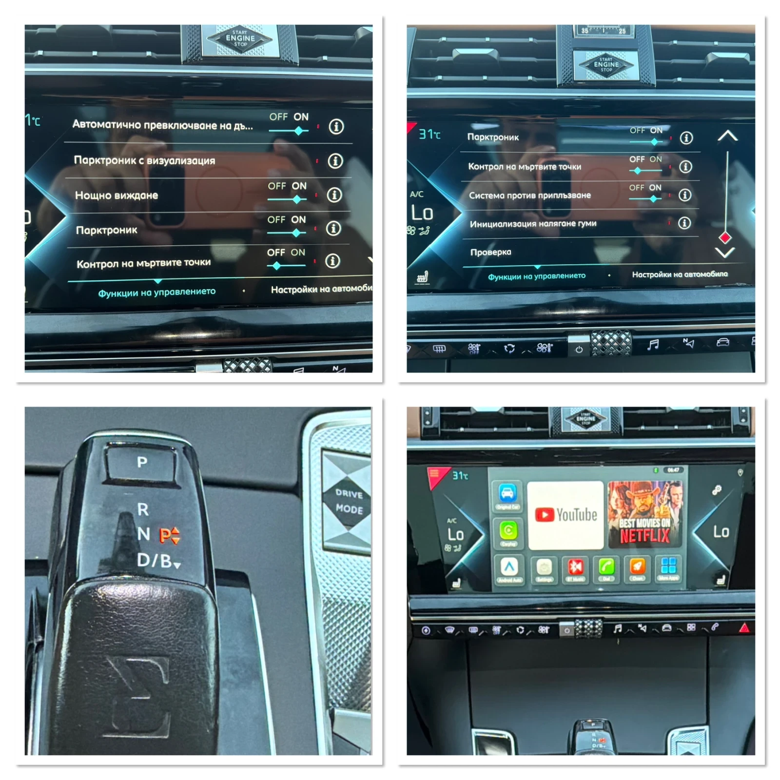 DS DS 7 Crossback E-TENSE 4X4 / PREMIUM LUX / PHEV / 360 / 116 000, снимка 15 - Автомобили и джипове - 55838636