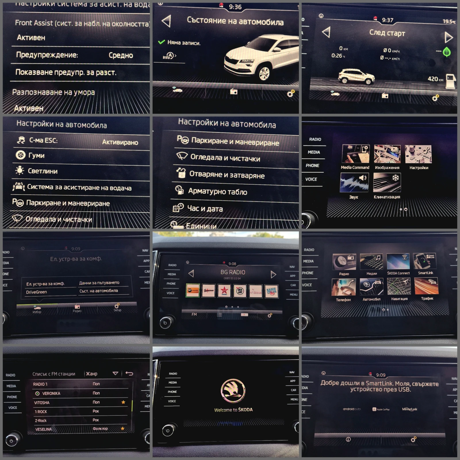 Skoda Karoq 90 584 КМ. / ДИСТРОНИК / КАМЕРА, снимка 12 - Автомобили и джипове - 56108184