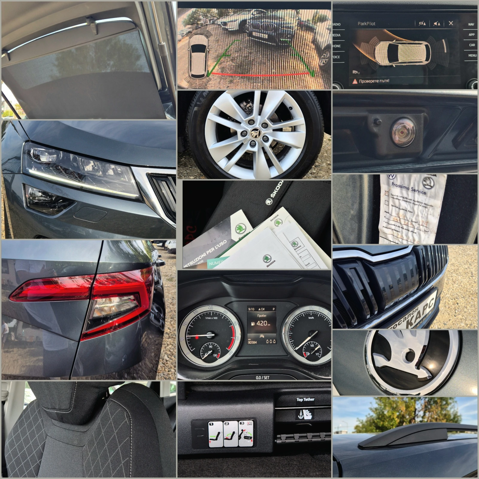 Skoda Karoq 90 584 КМ. / ДИСТРОНИК / КАМЕРА, снимка 7 - Автомобили и джипове - 56108184