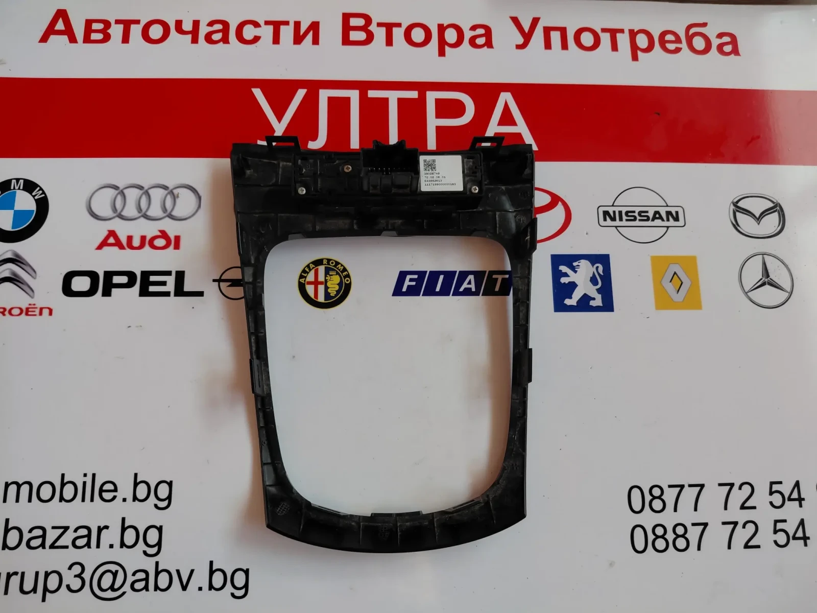 39028749 �������������� �� ��������� ������� OPEL ASTRA K 544652613 | Mobile.bg � ����������� 4