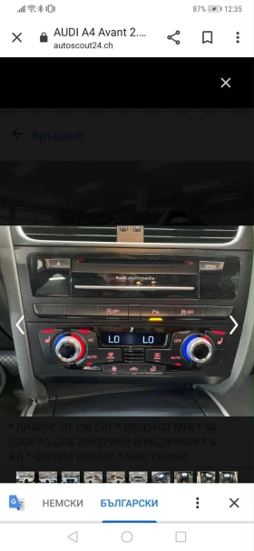 Audi A4, снимка 13