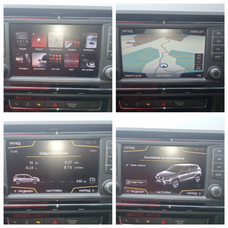 Seat Ateca 2.0 TDI 4Drive Xcellence, снимка 13 - Автомобили и джипове - 51322815