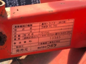 Мотокултиватор Kubota  НОВ ВНОС , снимка 5