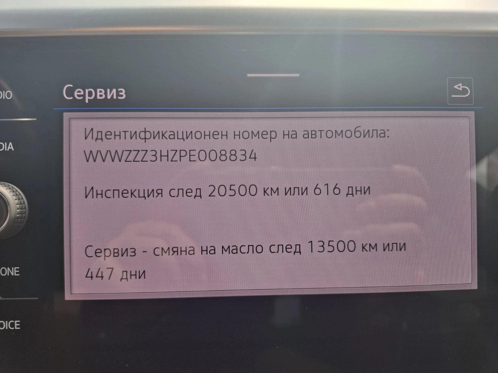 VW Arteon 2.0 TDI DSG R-Line Гаранция, снимка 11 - Автомобили и джипове - 54815535