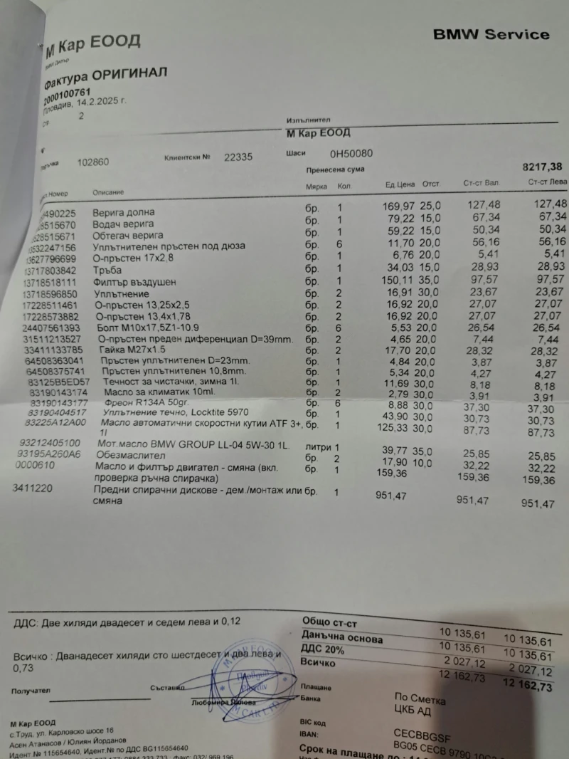 BMW X5 3.0d M-PAKET, снимка 13 - Автомобили и джипове - 53126358