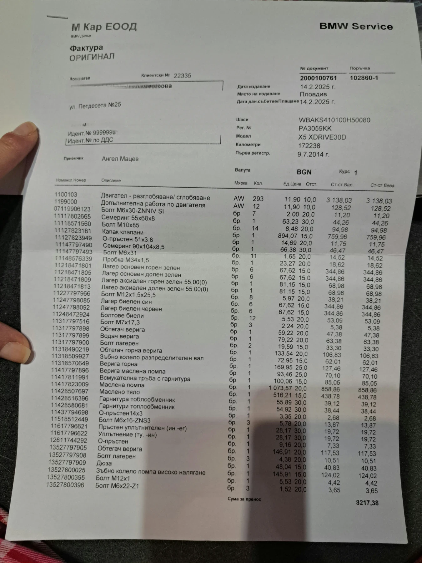 BMW X5 3.0d M-PAKET | Mobile.bg � ����������� 12