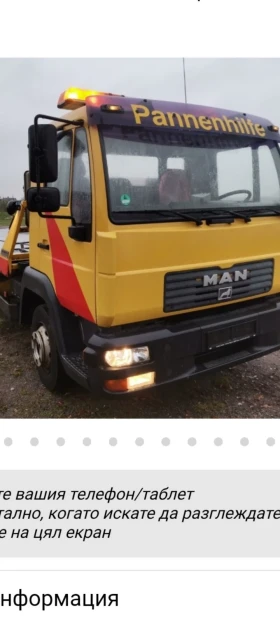 Man 10.150 | Mobile.bg    2