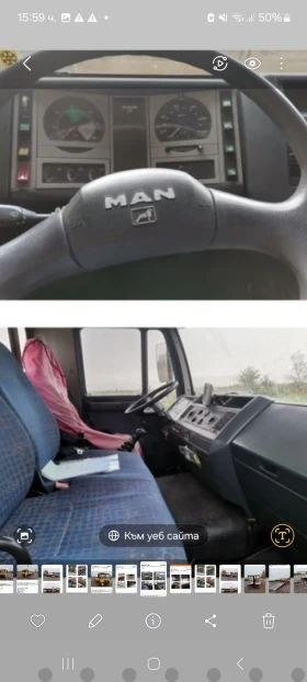 Man 10.150 | Mobile.bg    5